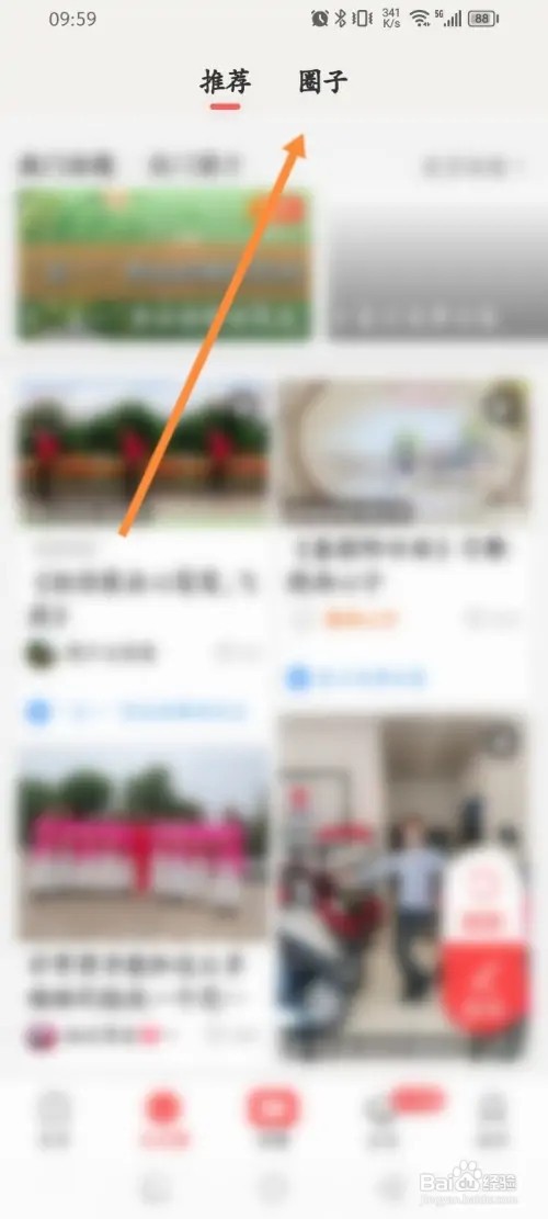 糖豆APP里面怎么申请加入友友圈