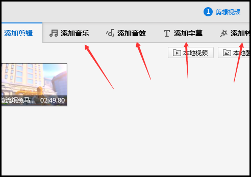 如何使用快剪辑来剪切视频
