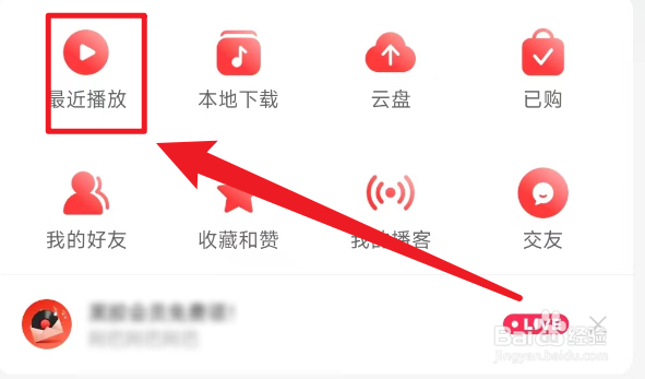 如何使用网易云音乐下载音乐