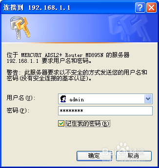 路由器设置WIFF教程
