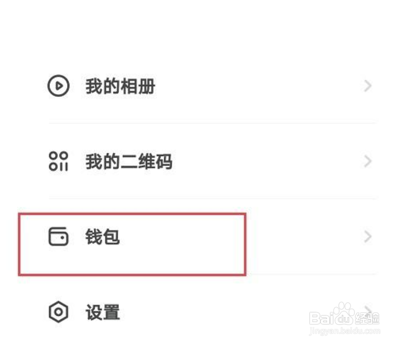 多闪怎么查看交易记录