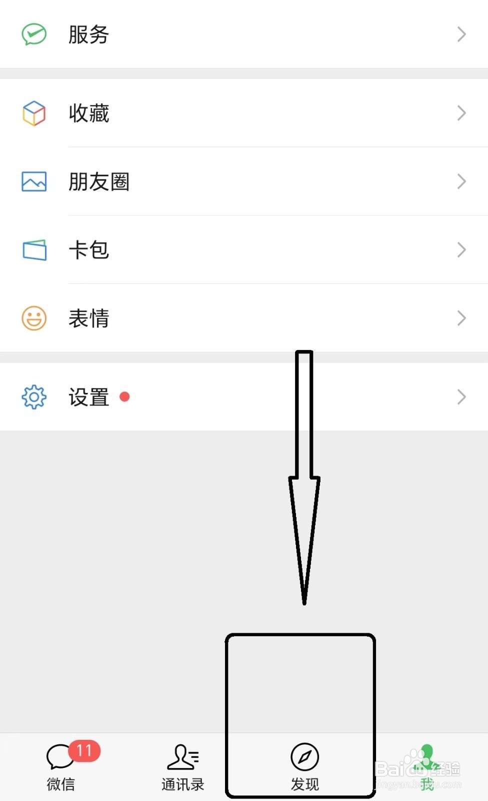 微信证件照功能在哪里?