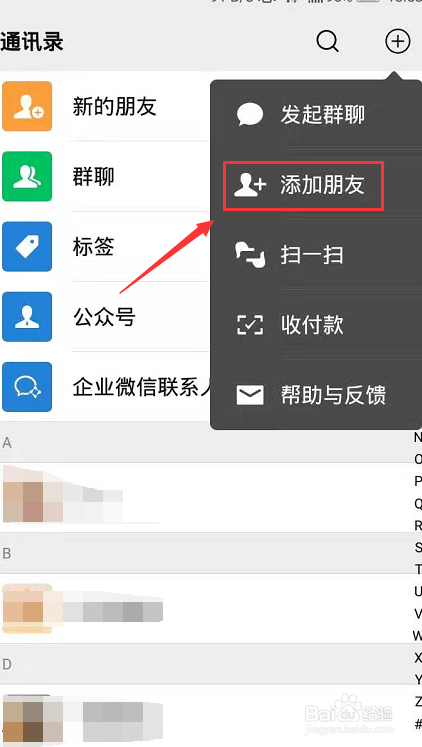 微信删除好友2年怎么找回