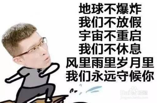 不放假怎麼幽默回覆