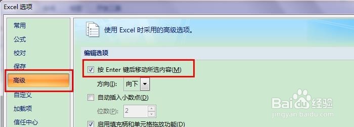 改变Excel录入方向