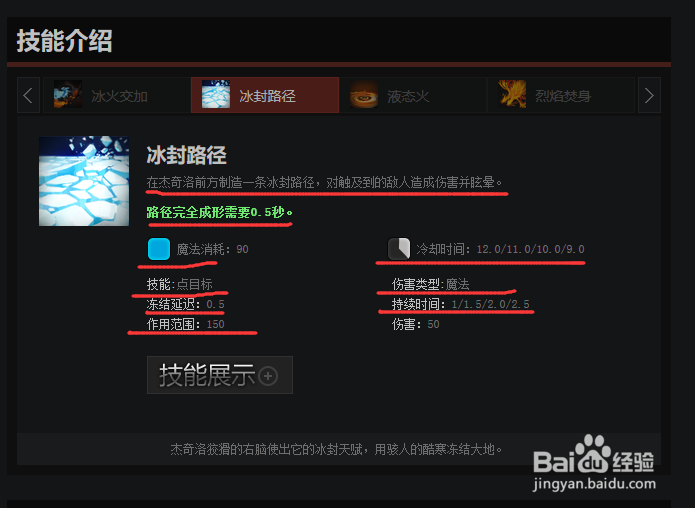 DOTA2杰奇洛技能解读及可出的装备
