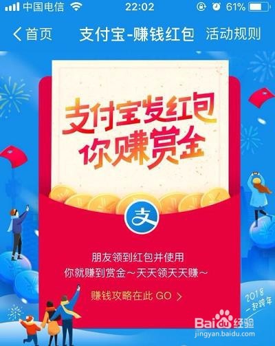 支付宝专享红包怎么用如何领取