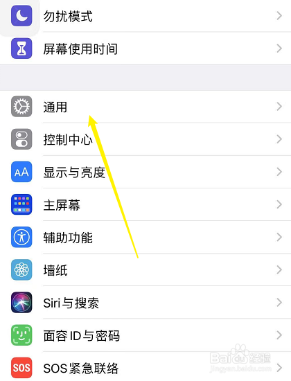 怎么更新ios14.5