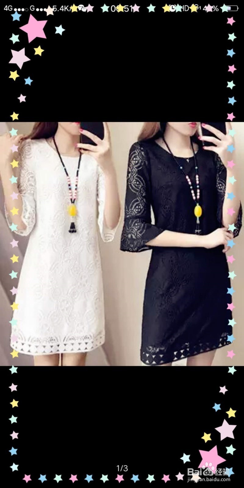 衣服怎么穿才好看?