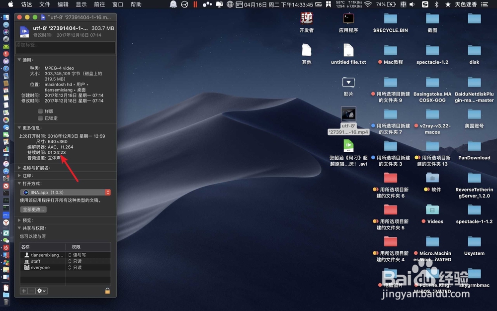 如何在macbook里面显示视频的时长啊