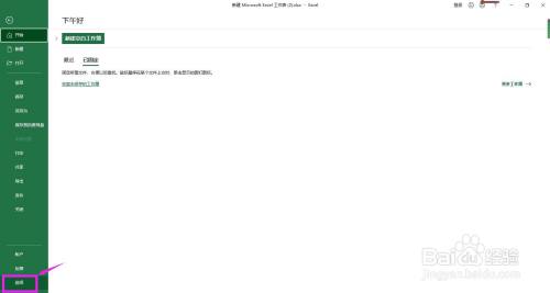 Excel工作表怎样设置显示函数参数的提示信息