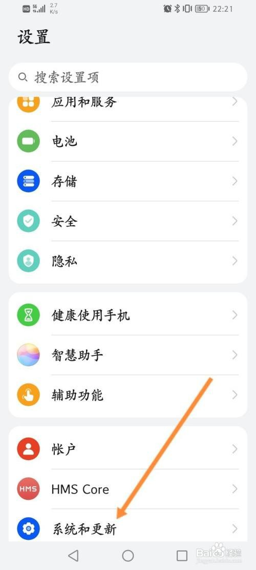华为手机如何关闭手机锁屏功能