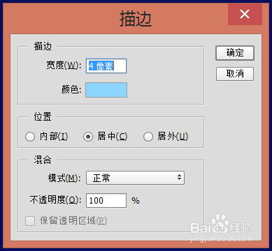ps怎么制作表格 ps怎么画表格
