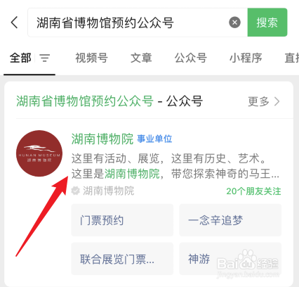 马王堆汉墓墓坑遗址如何预约
