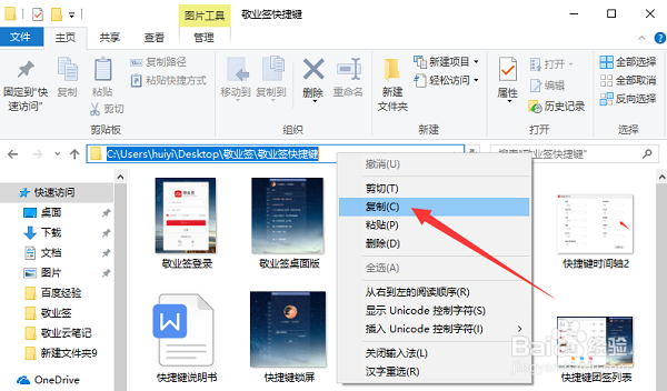 电脑桌面便签云便签怎么新增文件夹快捷入口?