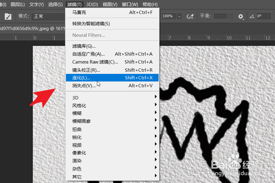 ps线稿粗细不均匀如何整体液化处理？