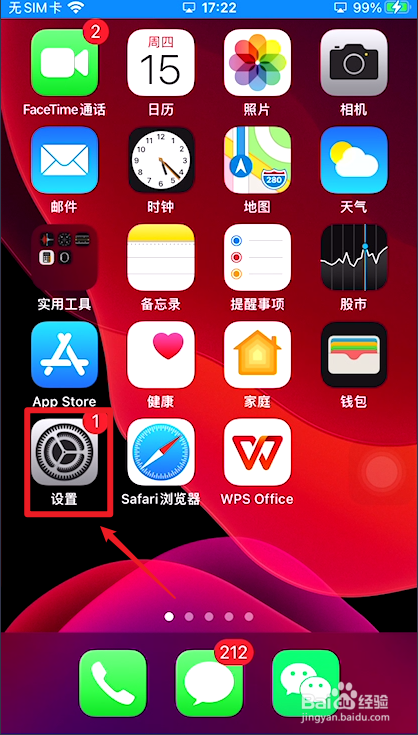 苹果手机如何开启3Dtouch