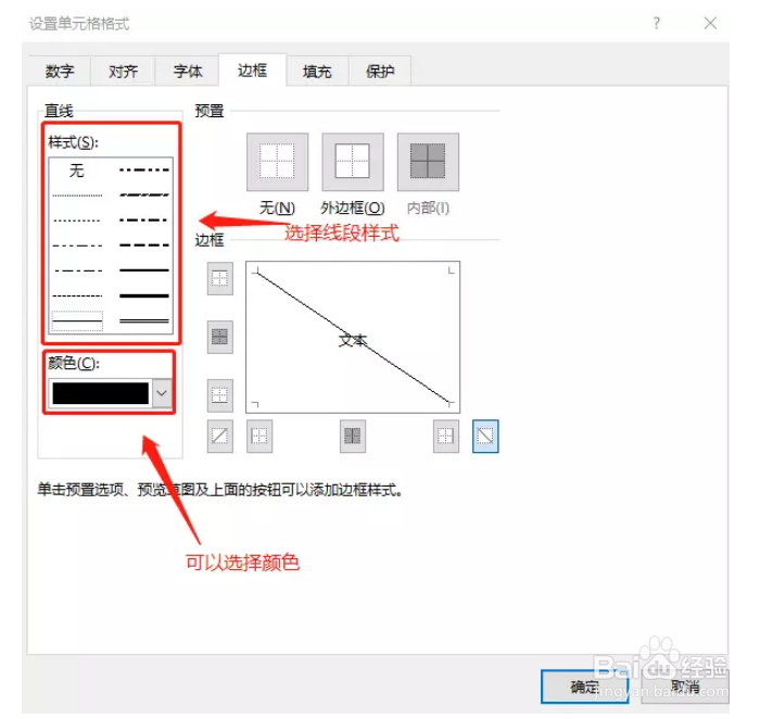 如何将斜线插入单元格？