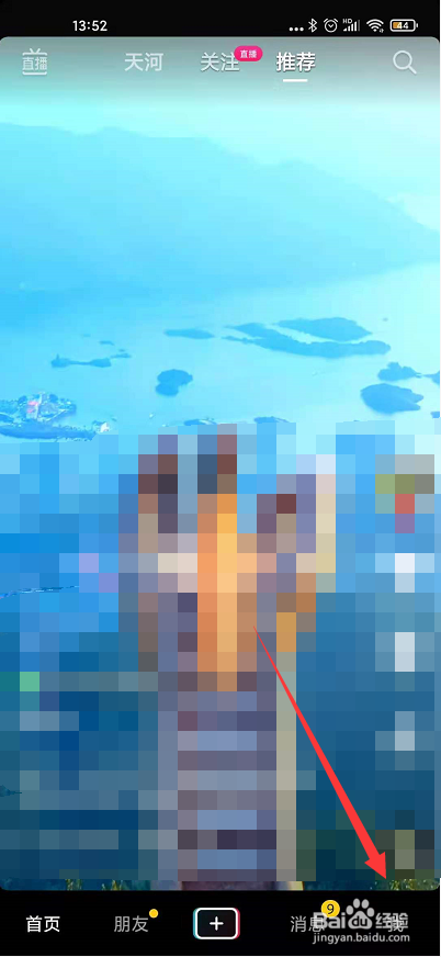 怎么进入抖音商城