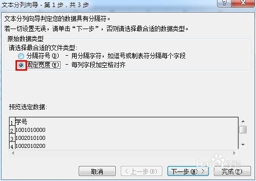 office2010小技巧：[6]excel一列分为两列