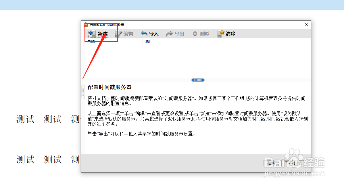 如何申请使用密信时间戳产品与服务