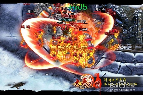 《大秦外传》1-20级新手攻略揭密