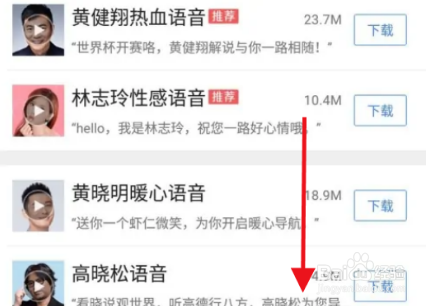 高德地图怎么设置方言导航