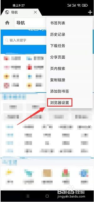轻云浏览器怎么开启省流量模式