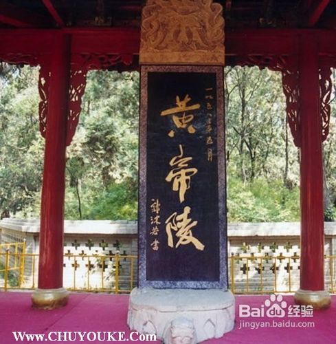 黄帝故里旅游攻略