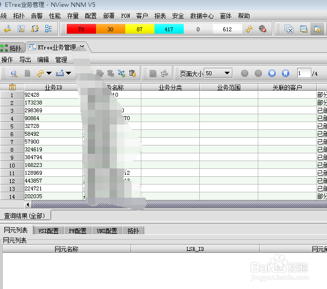 瑞士康达PTN如何建立etree业务