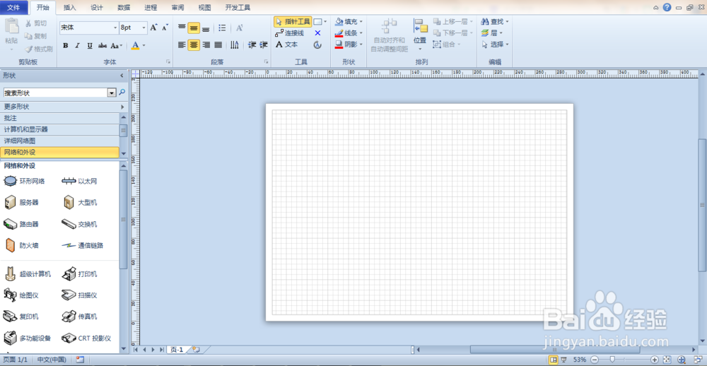 怎样调整visio文本间距及段落行距