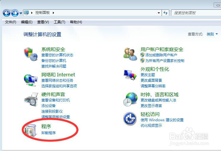 怎么彻底删除(卸载)电脑软件?
