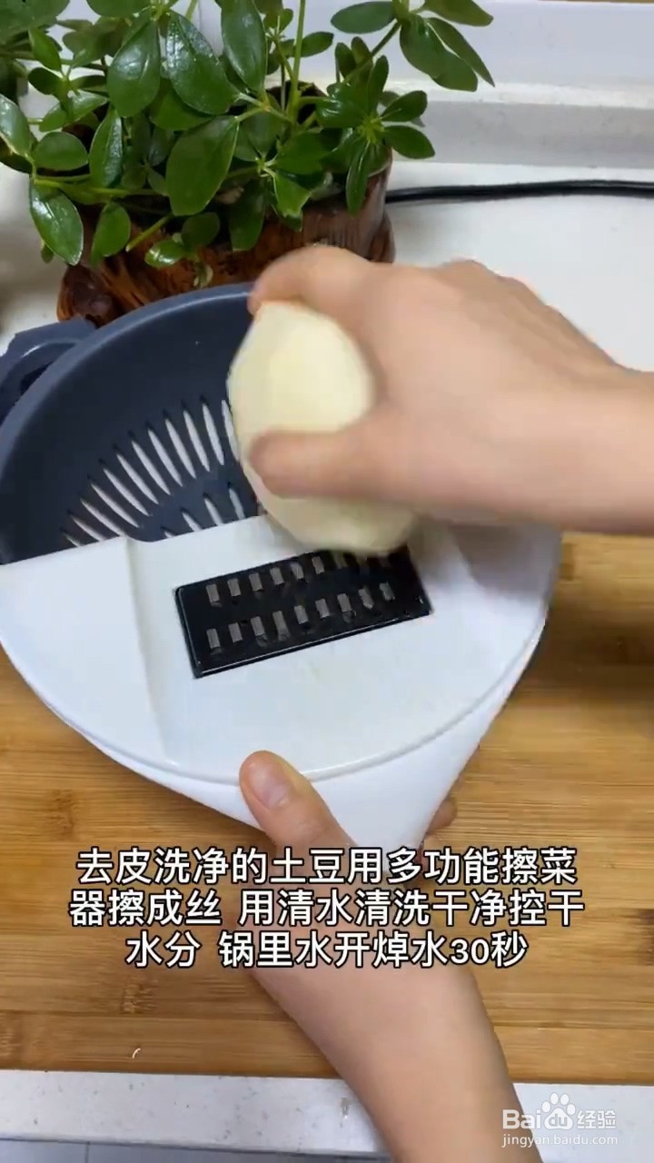 如何制作香辣土豆丝