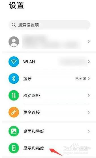 华为nove 8 SE电子书模式在哪开启
