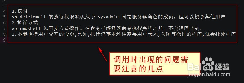 存储过程如何调用外部exe程序