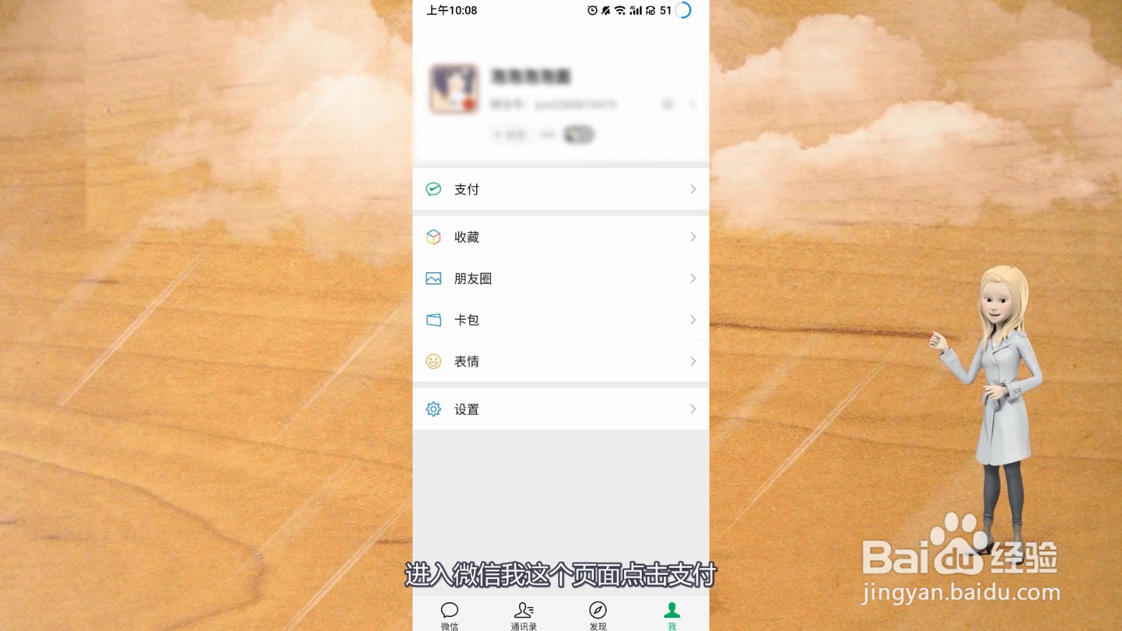 微信上如何预约接种