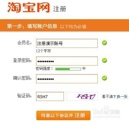 如何在淘宝网开店