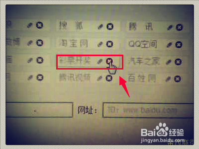 如何在电脑浏览器首页上添加并管理网址