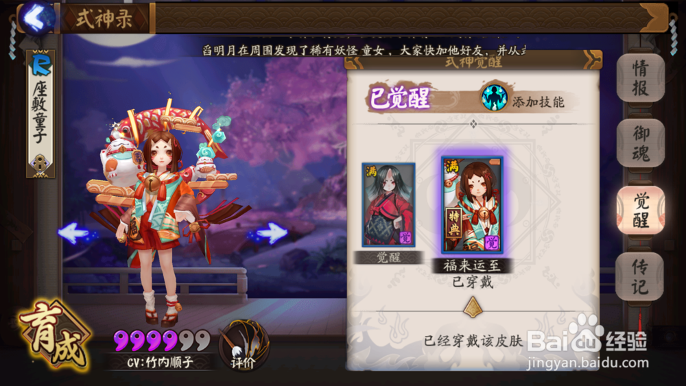 阴阳师怎么获得特典