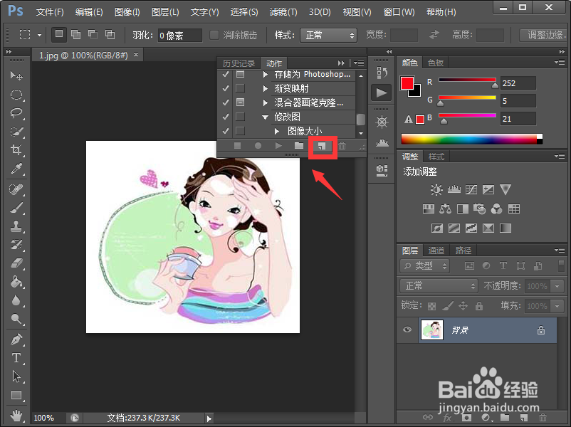 Photoshop cs6 怎么给多张图片批量添加水印？
