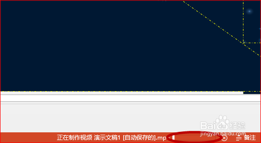 PPT如何转化为视频