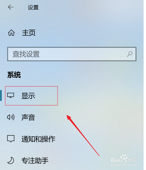 win10如何打开夜间模式并配置？