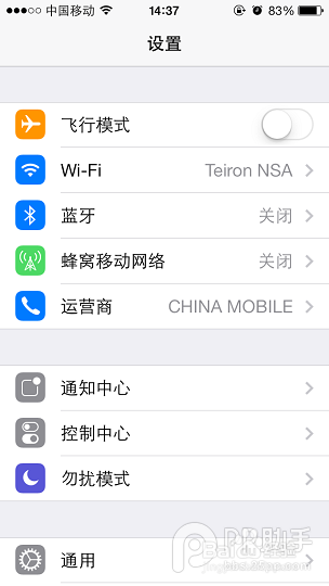 苹果iPhone5C/iPhone5S彩信和蜂窝数据网络设置