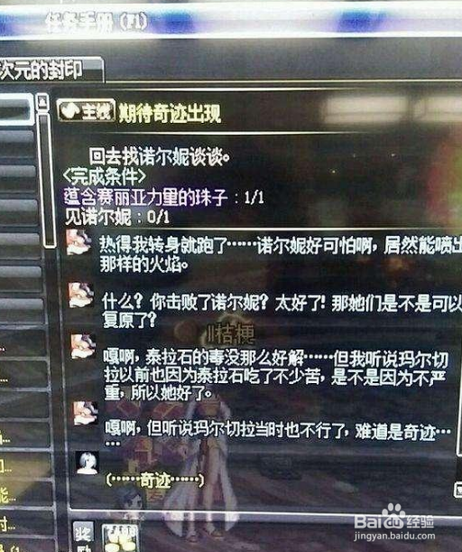 DNF勇士之梦点数获得方法