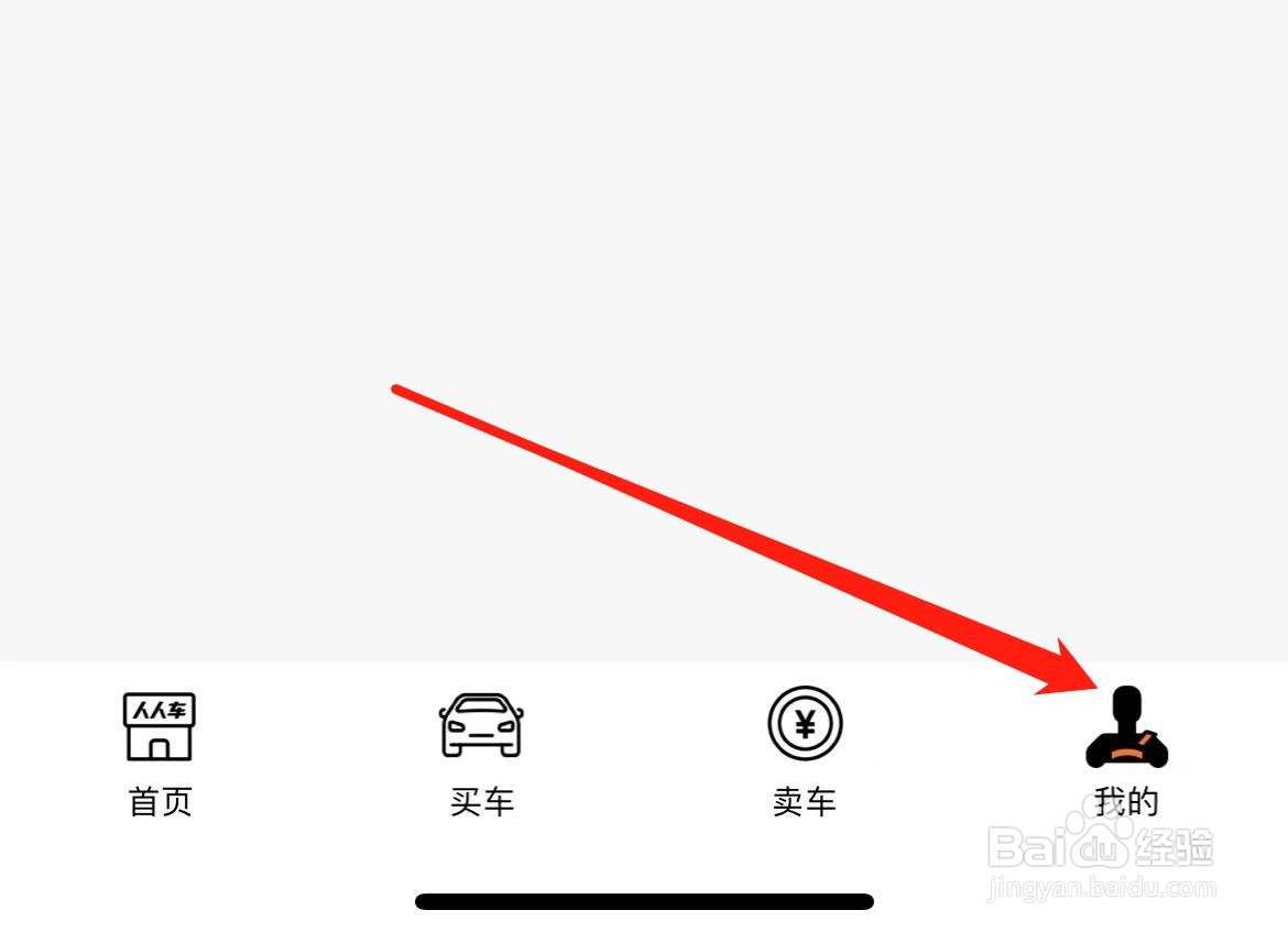 人人车二手车如何开启推送通知设置