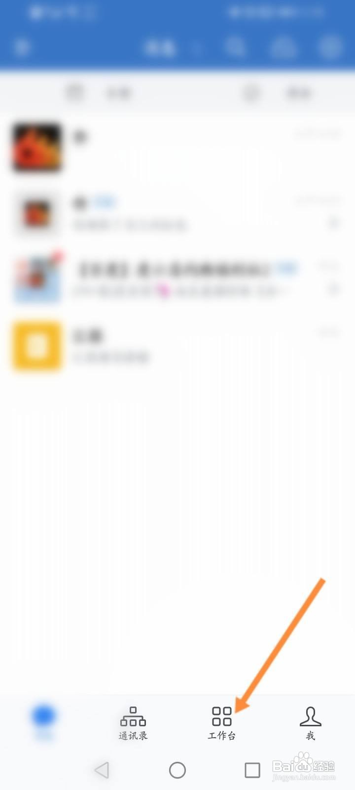 企业微信怎么绑定视频号