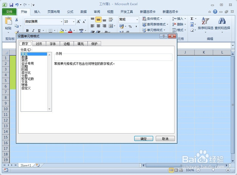 Excel如何保护部分单元格