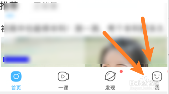 作业帮怎样关闭流量通知
