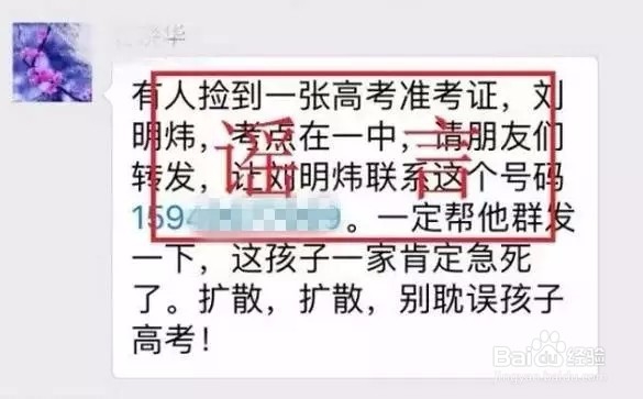 朋友圈这8大谣言,其实都是假的,你不得不知!