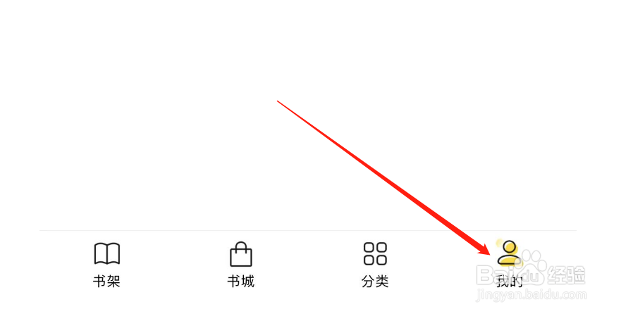 饭团追书APP怎么进行网络诊断